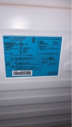 業務用冷凍庫