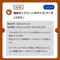 スターシアターズ　映画チケット　大人2枚　ポップコーン、ドリンク付き　⑧の画像