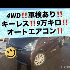 4WD‼️ステラ‼️キーレス‼️オートエアコン‼️エコアイドル‼️