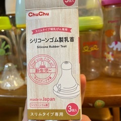 哺乳瓶セットの画像