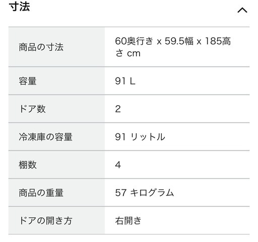 【新品同様】アイリスオーヤマ 冷蔵庫 299L 右開き