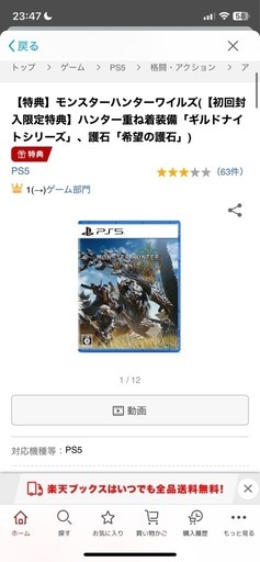 モンハンワイルズ