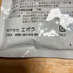 青玉クロレラの画像