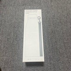 【新品、未開封】MOTTERU ショルダーサーモステンレスボトル...