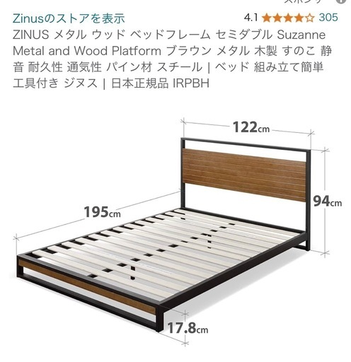 美品　ほぼ新品　セミダブルベッド+サイド収納