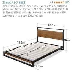 美品　ほぼ新品　セミダブルベッド+サイド収納の画像