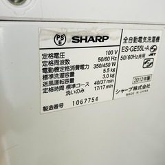縦型全自動洗濯機　5.5kgの画像