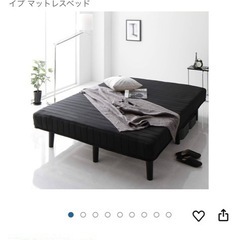 セミダブルベッド