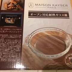【新品】ハリオ　フリーポット(マスカット)2本セットほかの画像