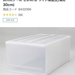 ニトリ 押入れケース 衣類ケース セレス
FD ワイド深型(L/...