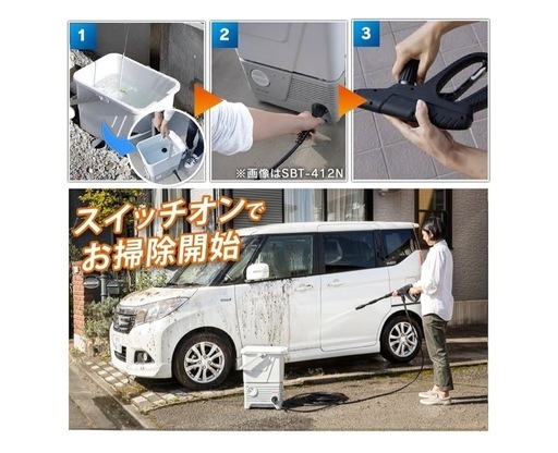 タンク式高圧洗浄機
