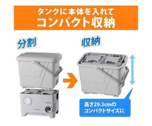 タンク式高圧洗浄機