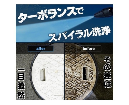 タンク式高圧洗浄機