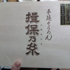 揖保乃糸 黒帯 特級品
