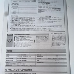 Hisense 全自動洗濯機の画像