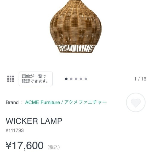 ACME Furniture WICKER LAMP