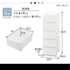 5段収容ケース2つセットの画像