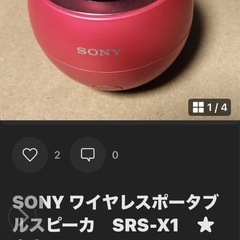 Sonyワイヤレススピーカー