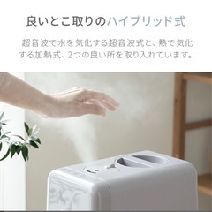 モダンデコ 加湿器 ホワイトの画像