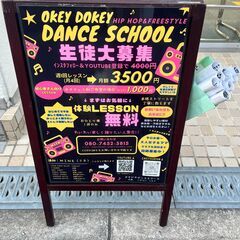 【城東区民センター他にて 】初心者さん向け格安ストリートダンススクールOPEN！！の画像