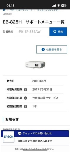 プロジェクター