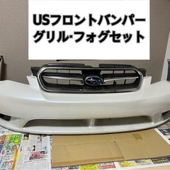 レガシィ BP BL USフロントバンパー グリル フォグ付き