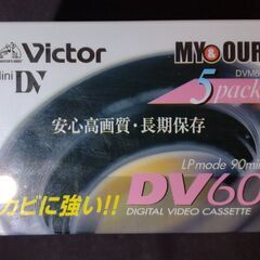 ビクター ミニDVカセット DV60 5パックの画像