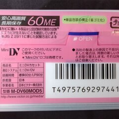 ビクター ミニDVカセット DV60 5パックの画像