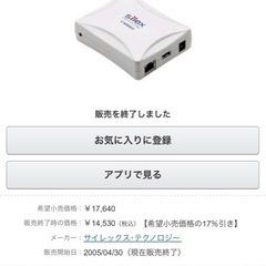  キャノン プリントサーバ　Silex C-6500U2の画像