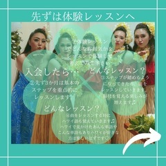 【戸塚フラダンス】お仕事帰りにフラレッスンでリフレッシュ💫 戸塚フラダンス教室の画像