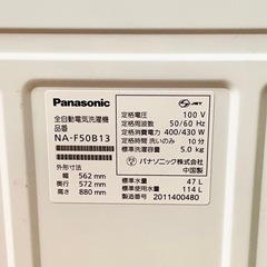 Panasonic製洗濯機の画像