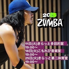 ZUMBAを踊ろう！(3月のサークル)の画像