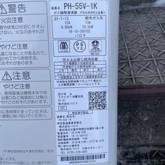 【値下げ】瞬間湯沸かし器　給湯器の画像