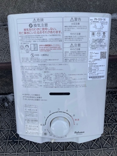 瞬間湯沸かし器　給湯器