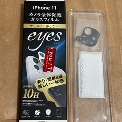 【未使用】 iPhone 11 カメラ 保護フィルム