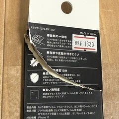【未使用】 iPhone 11 カメラ 保護フィルムの画像