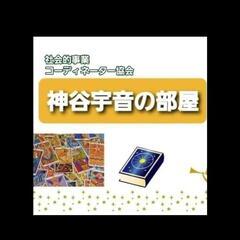 2025年3月 主張カード·リーディングのご案内