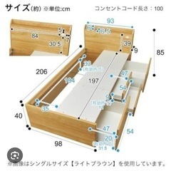 受け渡し決定しました　20%オフ中！ニトリ　収納付きシングルベッドの画像