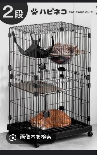 2段猫ゲージ