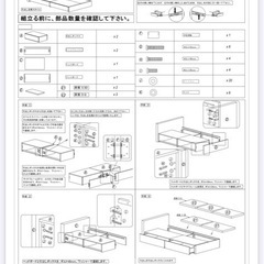 受け渡し決定しました　20%オフ中！ニトリ　収納付きシングルベッドの画像