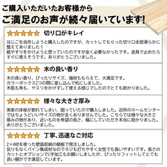 ★再値下げ！1枚800円！ラジアタパイン(フリー板)1050×25×500（mm ）6枚　カウンターや階段、造作材に最適。の画像