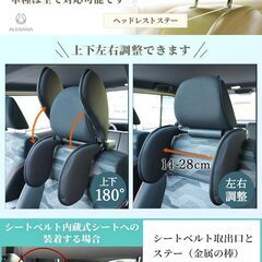 【ヘッドレストフック付き】くるまくら ヘッドレスト ネックパッドの画像