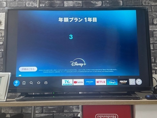 テレビ　REGZA 32V型