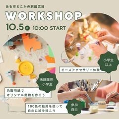 画像作成いたします！の画像
