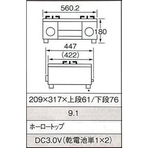 ガスコンロ パロマ あんしんコンロ コンパクトガステーブル IC-S37-R 右強火 LP プロパン用