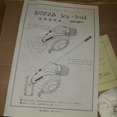 (値下げしました。)スチームクリーナー パワフル シュ・シュ 未使用品 SC-001の画像