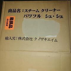 (値下げしました。)スチームクリーナー パワフル シュ・シュ 未使用品 SC-001の画像