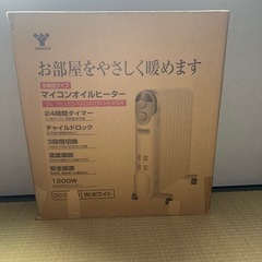 山善　オイルヒーターの画像