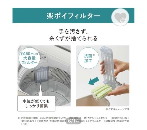洗濯機