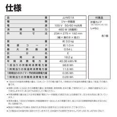 【受け渡し決定】Haier 3合炊きマイコンジャー炊飯器の画像